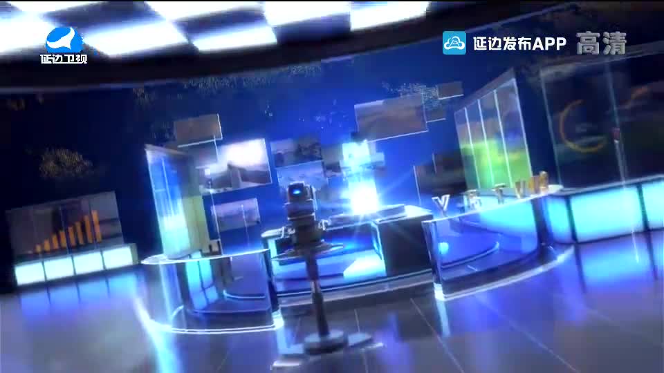 연변뉴스 2020-01-24