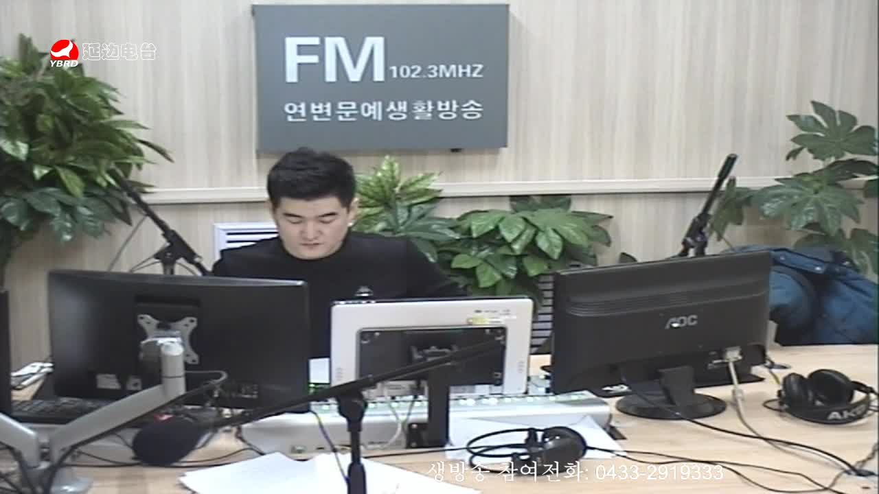 생방송,퇴근길 2020-01-22