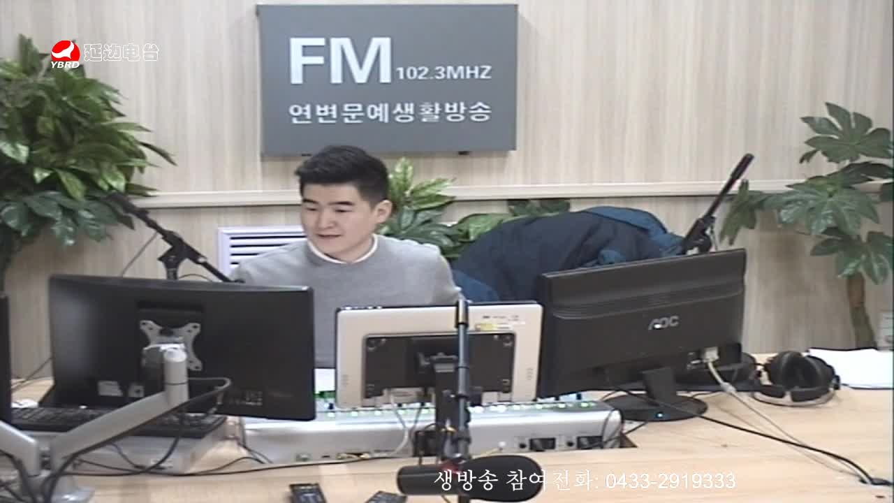 생방송,퇴근길 2020-01-15