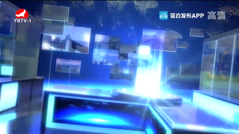 연변뉴스 2020-01-06