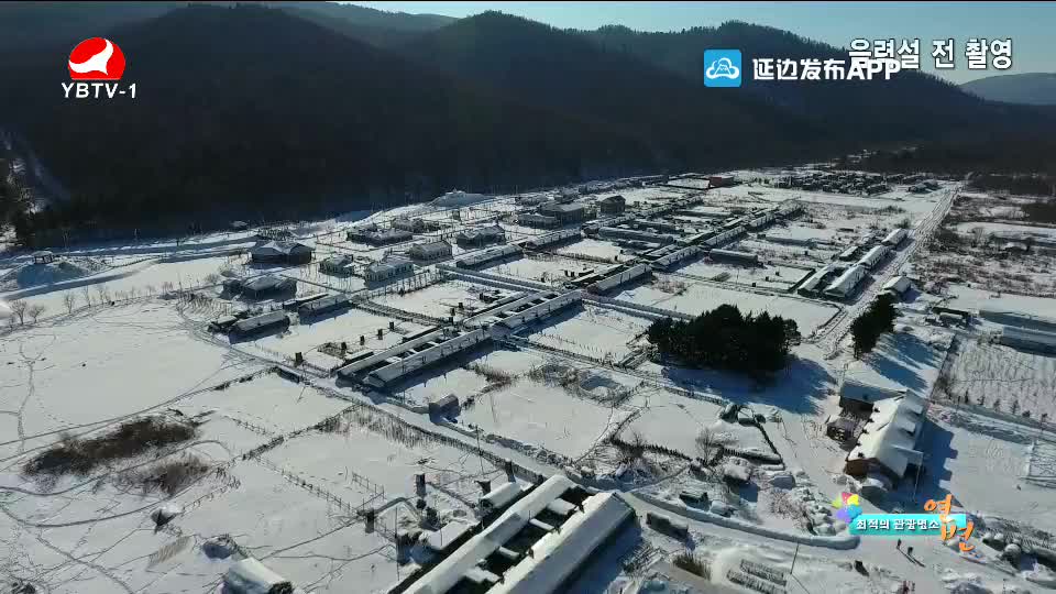 최적의 관광명소 연변 2020-02-27