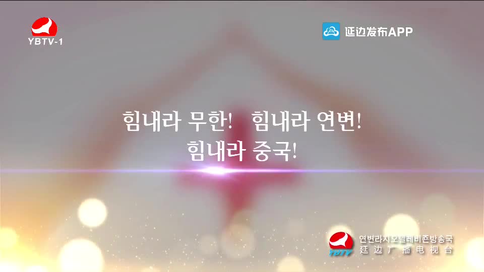 우리네 동산 2020-03-19
