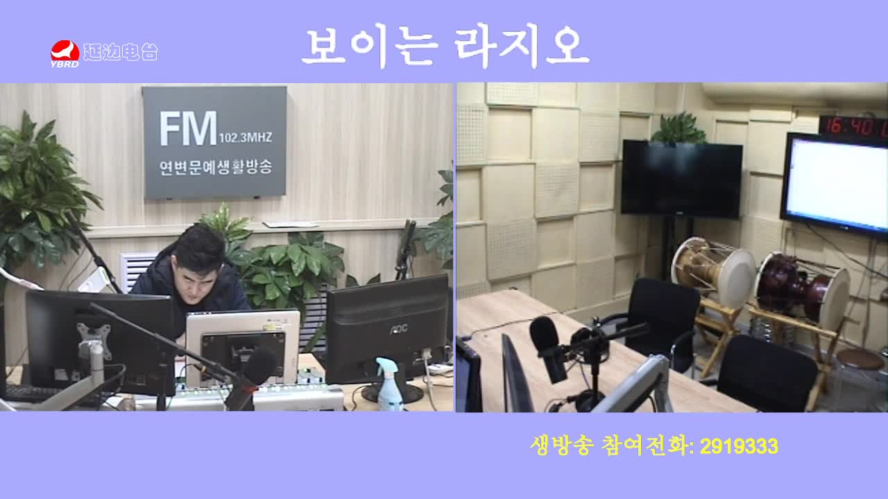 생방송,퇴근길 2020-04-03