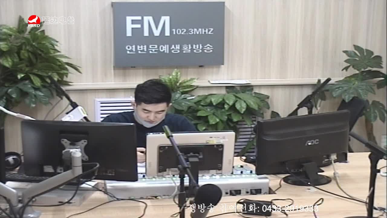 생방송,퇴근길 2020-04-02