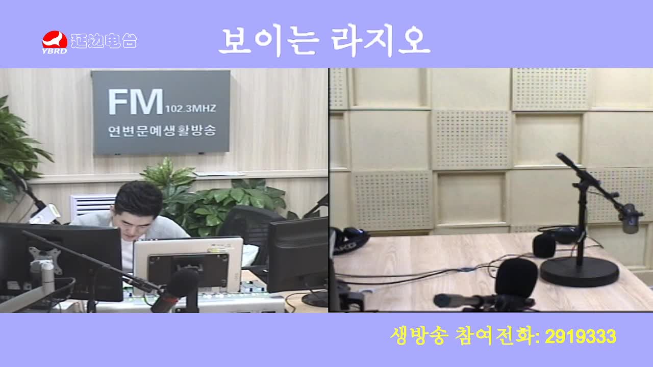 생방송,퇴근길 2020-04-09