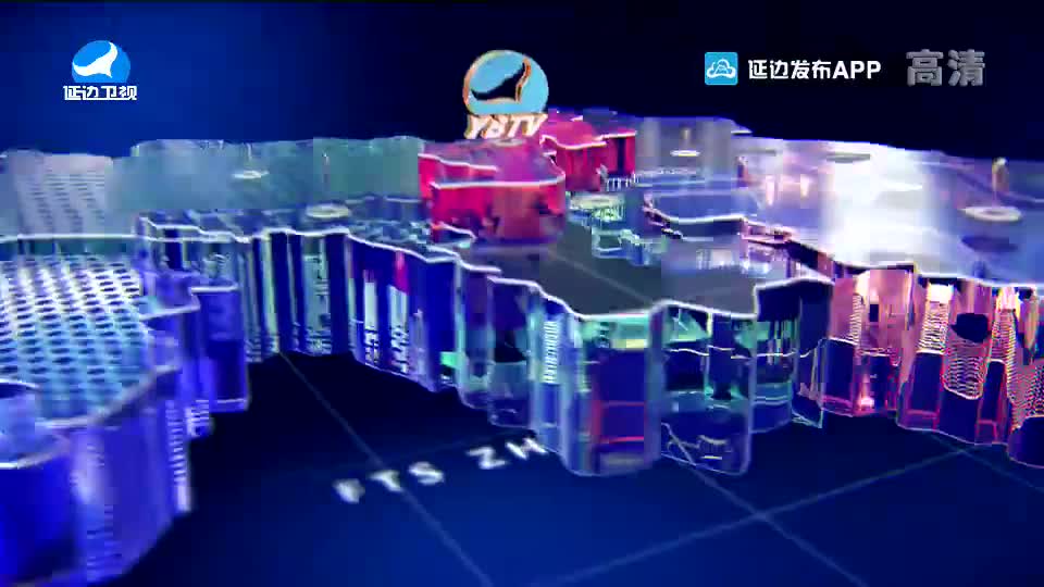 연변뉴스 2020-04-07