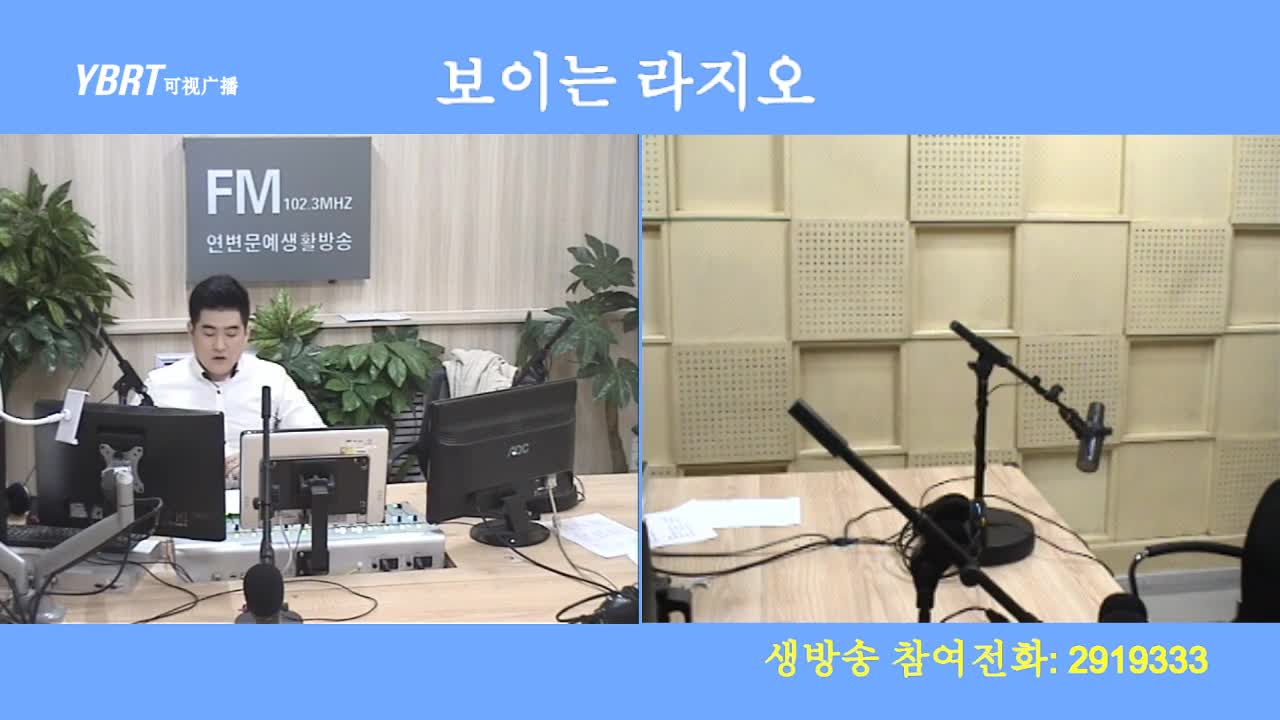 생방송,퇴근길 2020-04-29