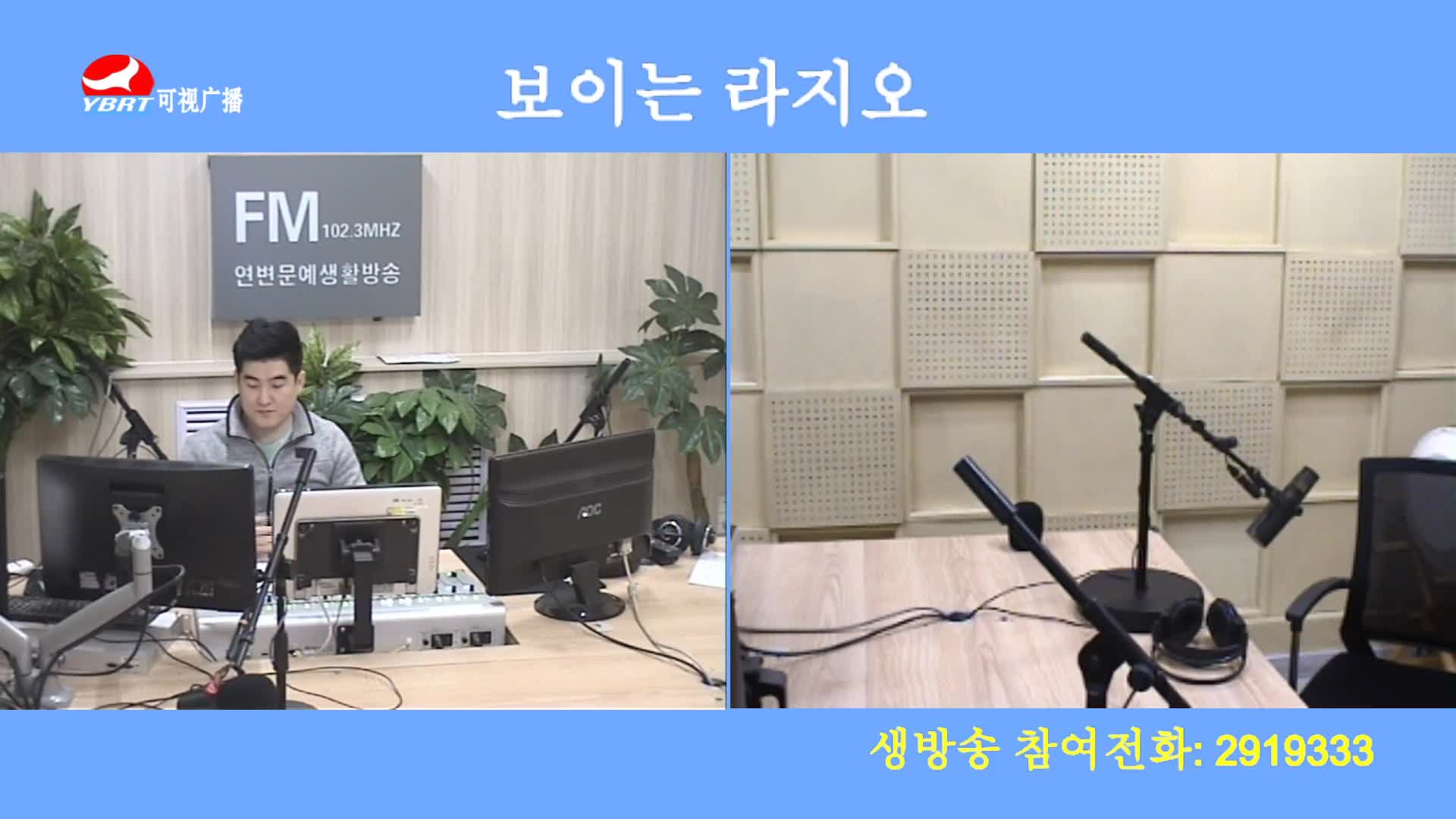 생방송,퇴근길 2020-05-19