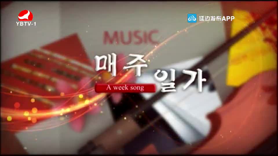 [매주일가 2020-05-25]당신이 가시는 길에-한선녀