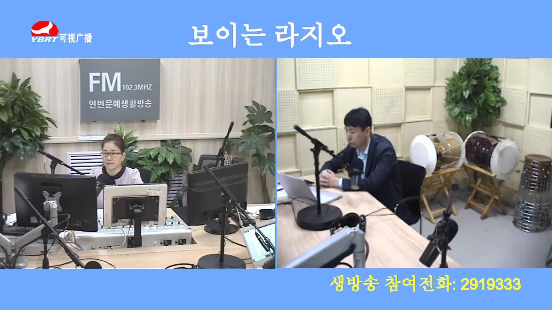 열린방송 라지오시대 2020-05-21
