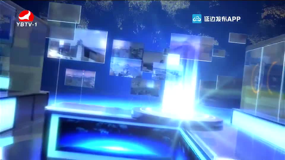연변뉴스 2020-05-04