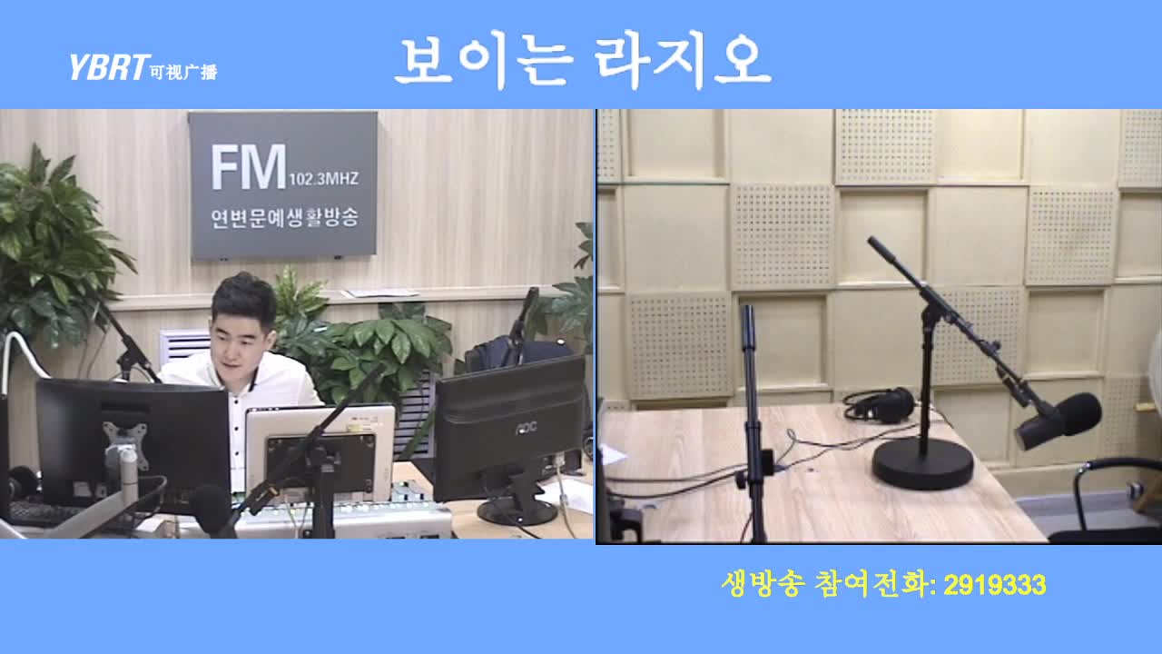 생방송,퇴근길 2020-05-06