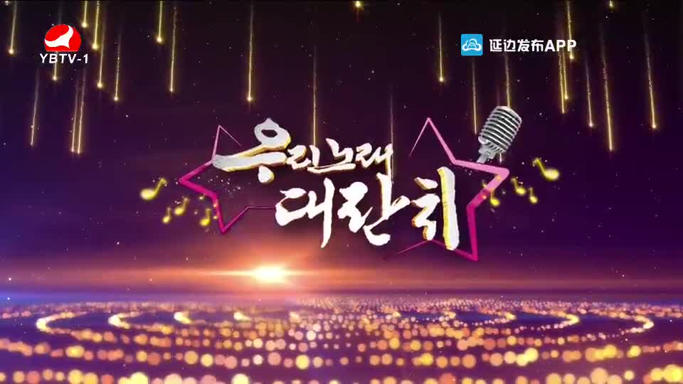 우리 노래 대잔치 2020-05-23