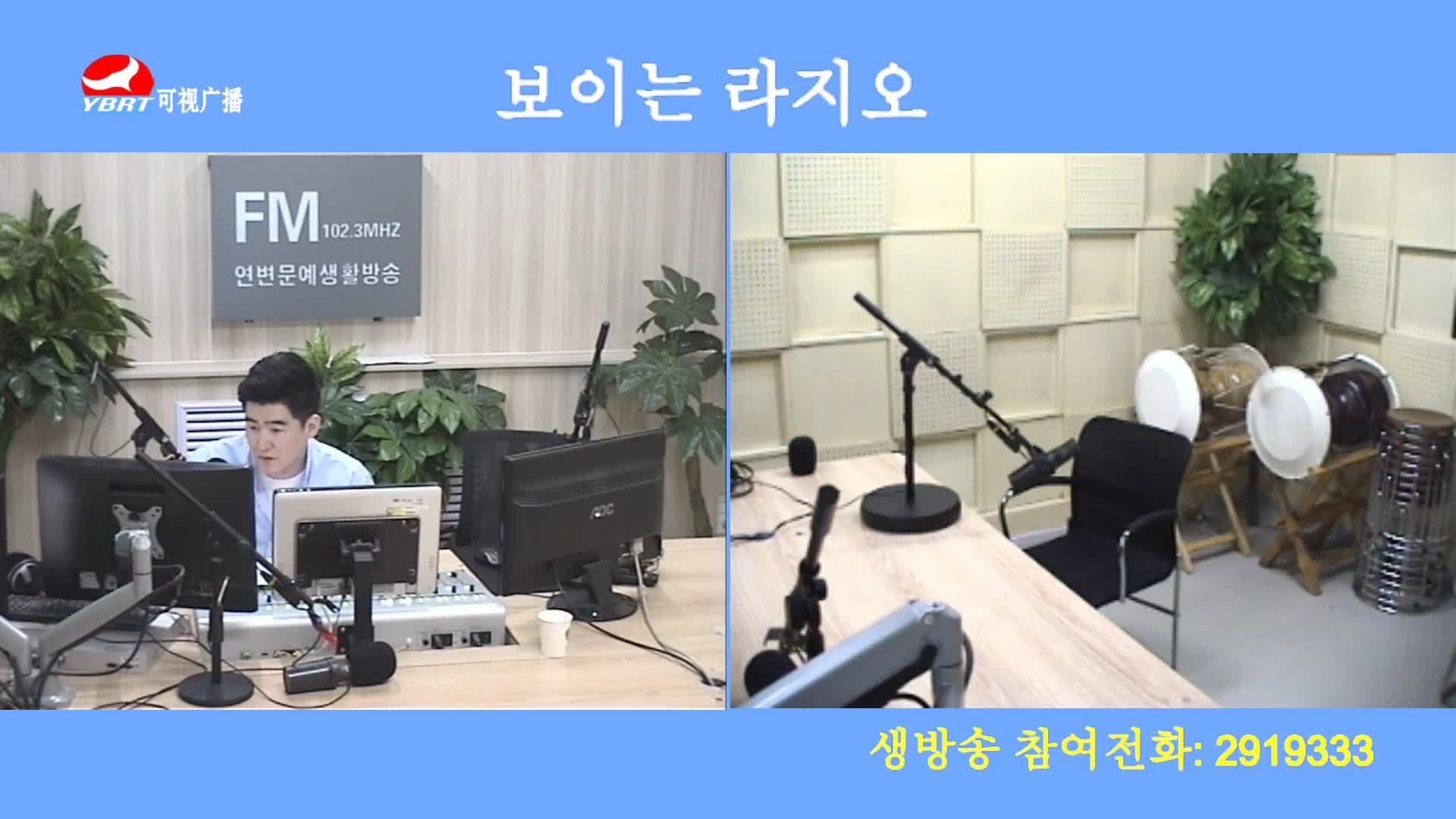 생방송,퇴근길 2020-05-21