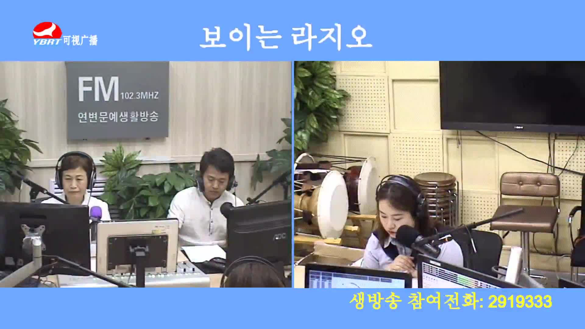 열린방송 라지오시대 2020-06-05
