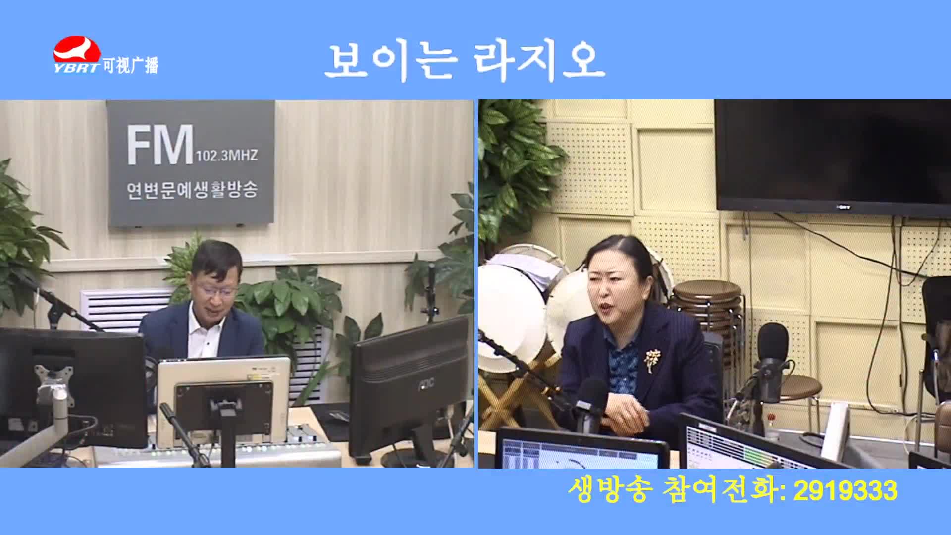 열린방송 라지오시대 2020-06-01