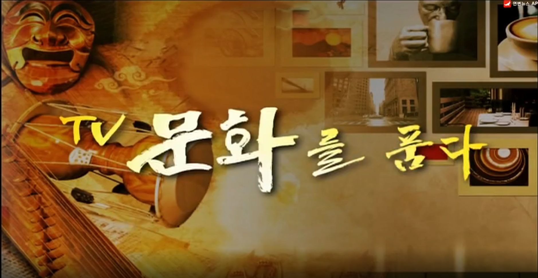 TV문화를 품다 2020-06-12 (꿈을 노래하는 소프라노 박은화)