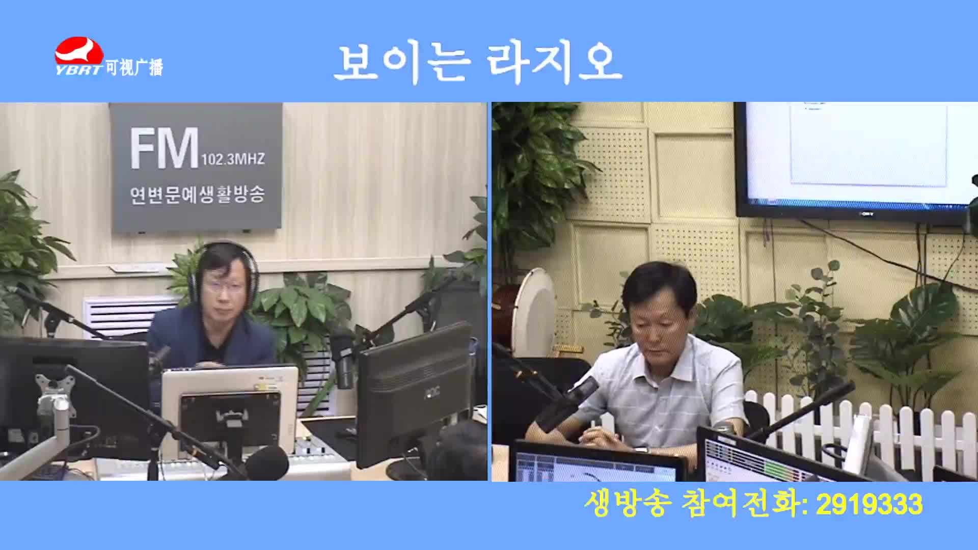 열린방송 라지오시대 2020-06-29