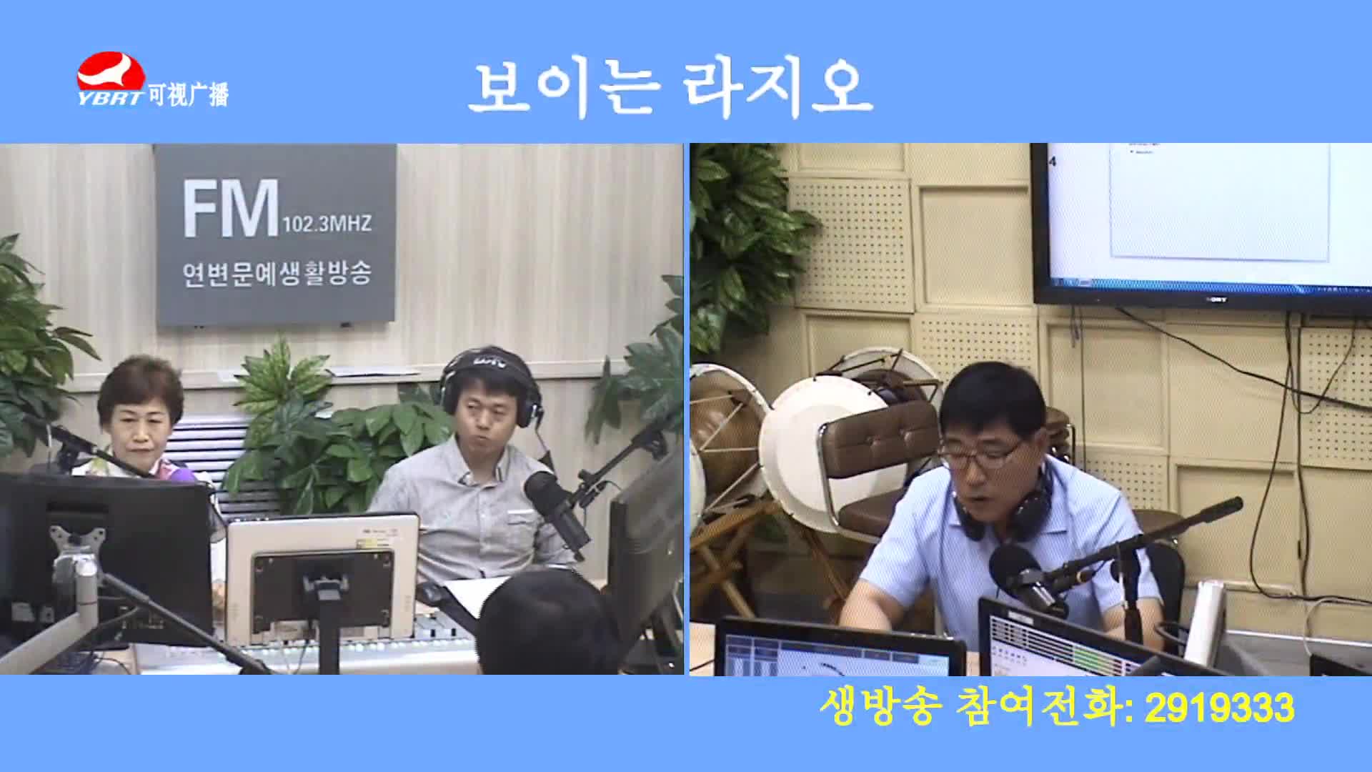 열린방송 라지오시대 2020-06-12