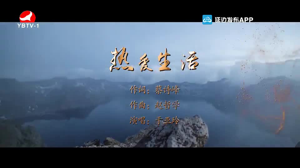 [매주일가 2020-06-15]热爱生活-于亚玲