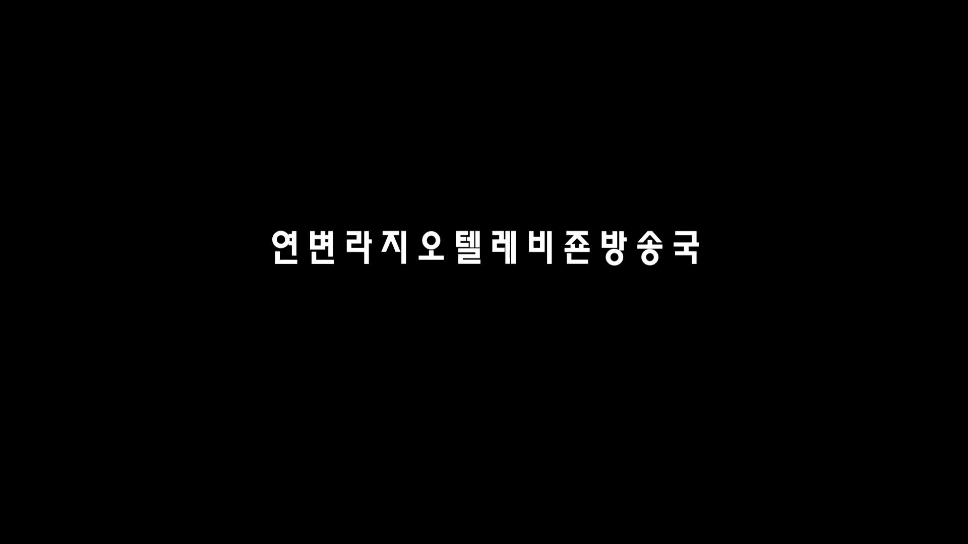 생방송,퇴근길 2020-06-23