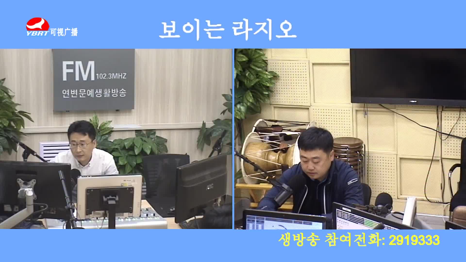 열린방송 라지오시대 2020-06-03
