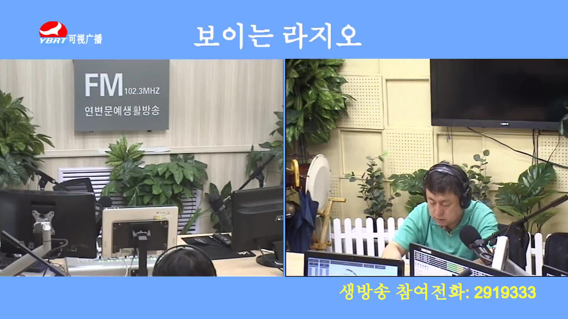 열린방송 라지오시대 2020-06-24