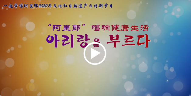 "문화와 자연유산의 날" 특별기획-오미란의 우리가락 노래가락 "살아숨쉬는 전통음악"-아리랑을 부르다