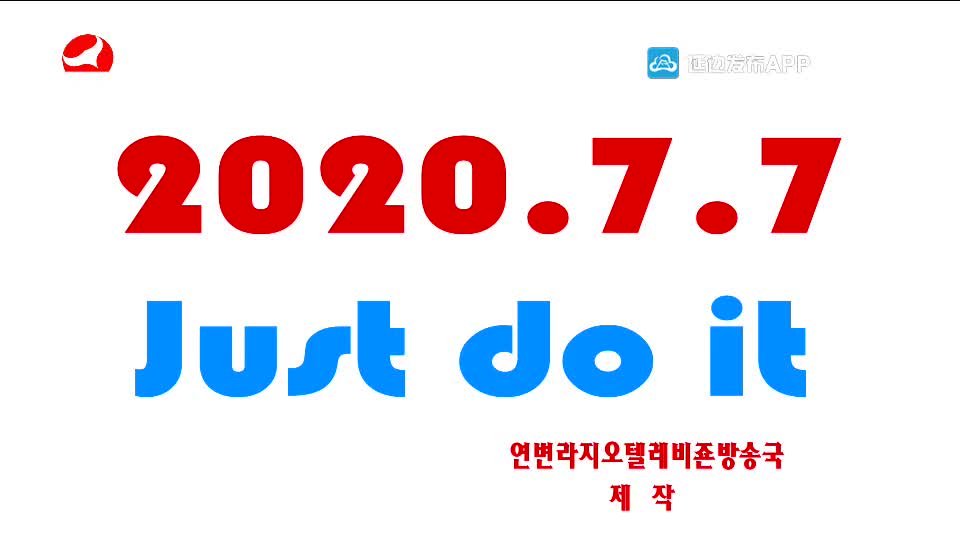 우리 사는 세상 2020-06-15