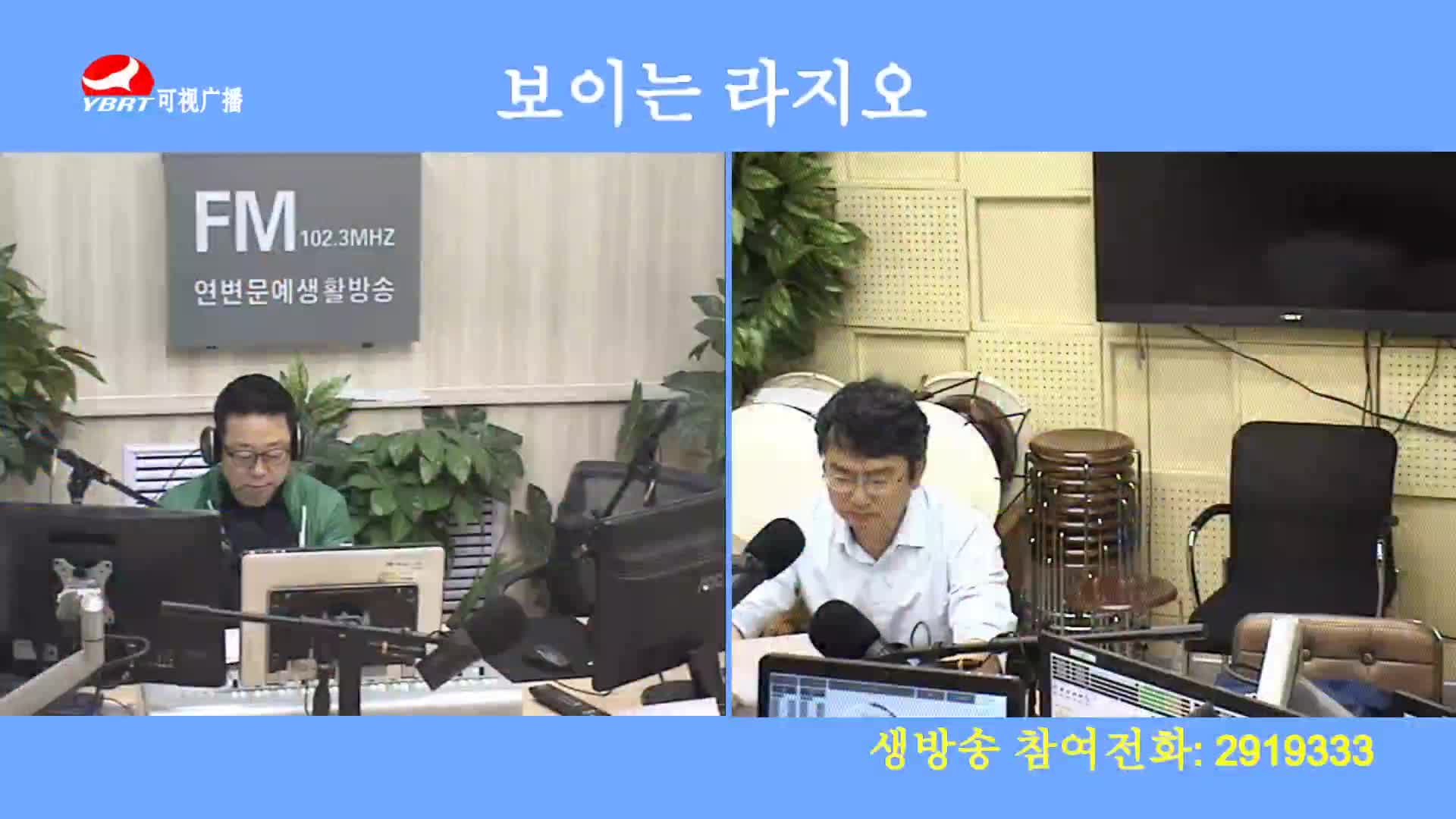 열린방송 라지오시대 2020-06-02
