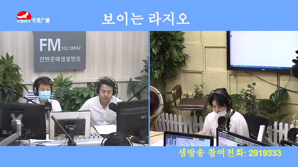 열린방송 라지오시대2020-07-17