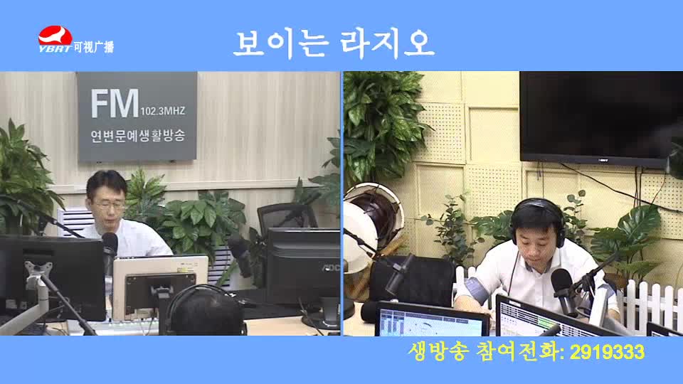 열린방송 라지오시대 2020-07-15