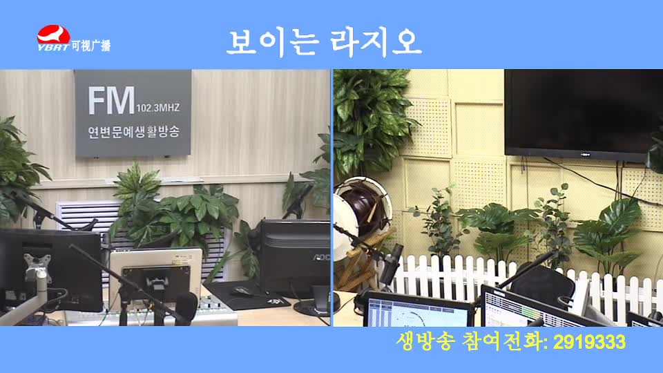 열린방송 라지오시대 2020-07-07