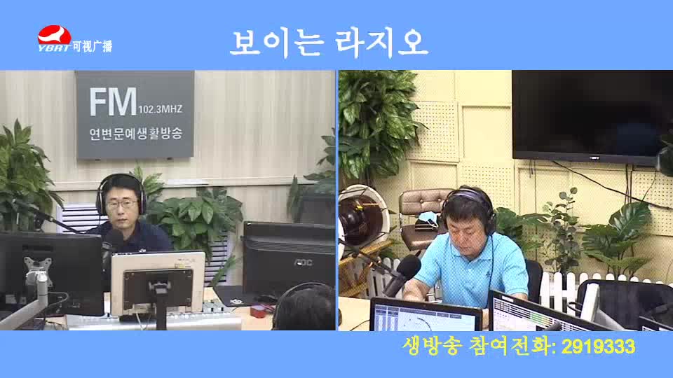 열린방송 라지오시대 2020-07-22
