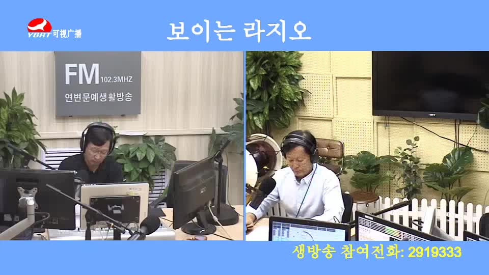 열린방송 라지오시대2020-07-27