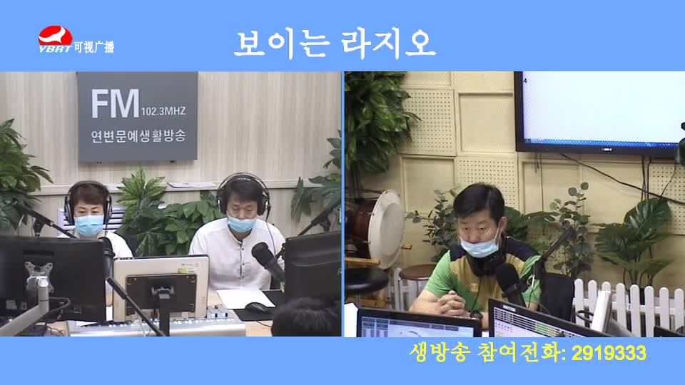 열린방송 라지오시대 2020-07-03