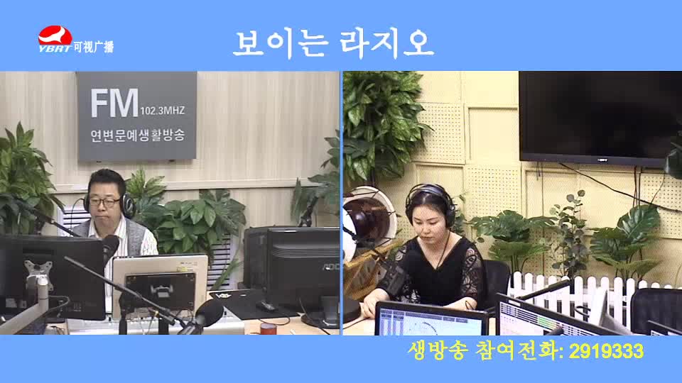 열린방송 라지오시대 2020-07-28