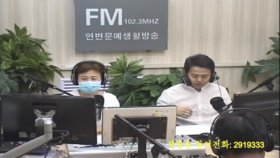 열린방송 라지오시대 2020-07-10