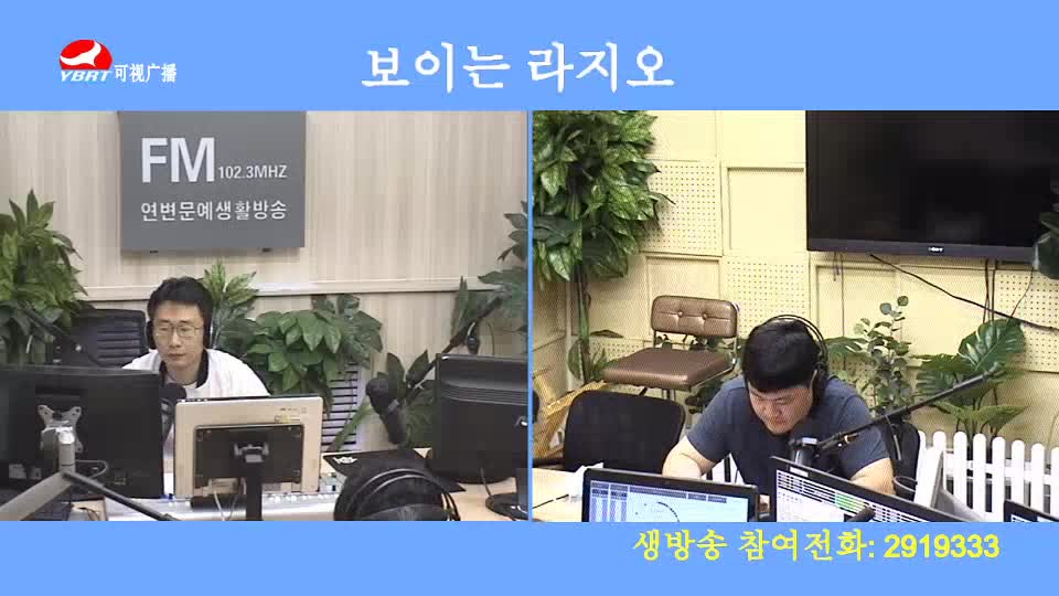 열린방송 라지오시대 2020-07-29