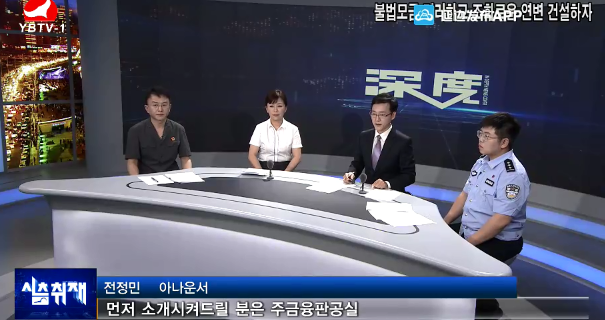 심층취재 2020-07-12