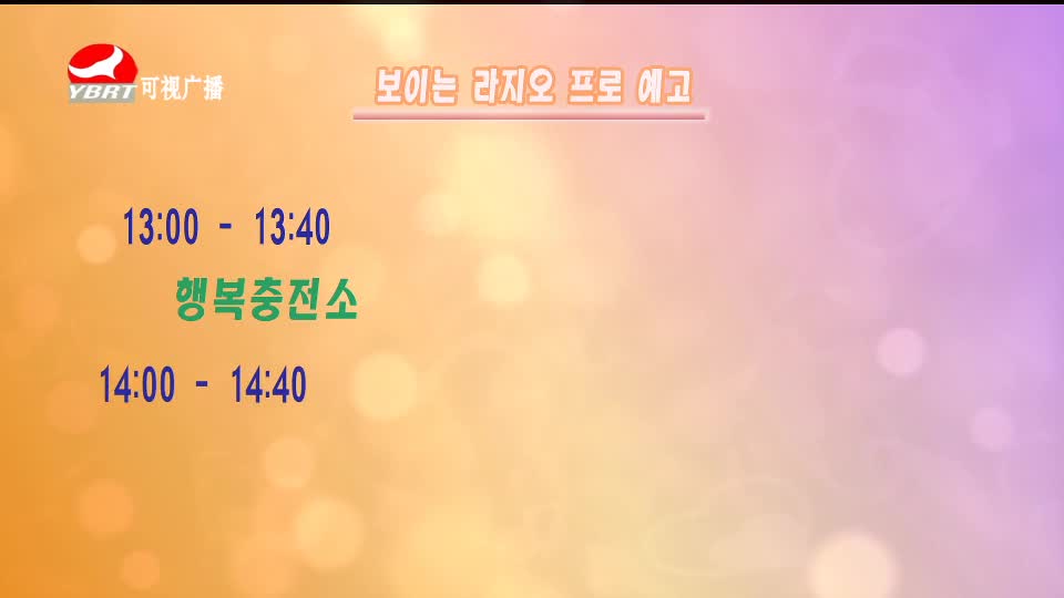 오미란의 우리가락 노래가락2020-07-03