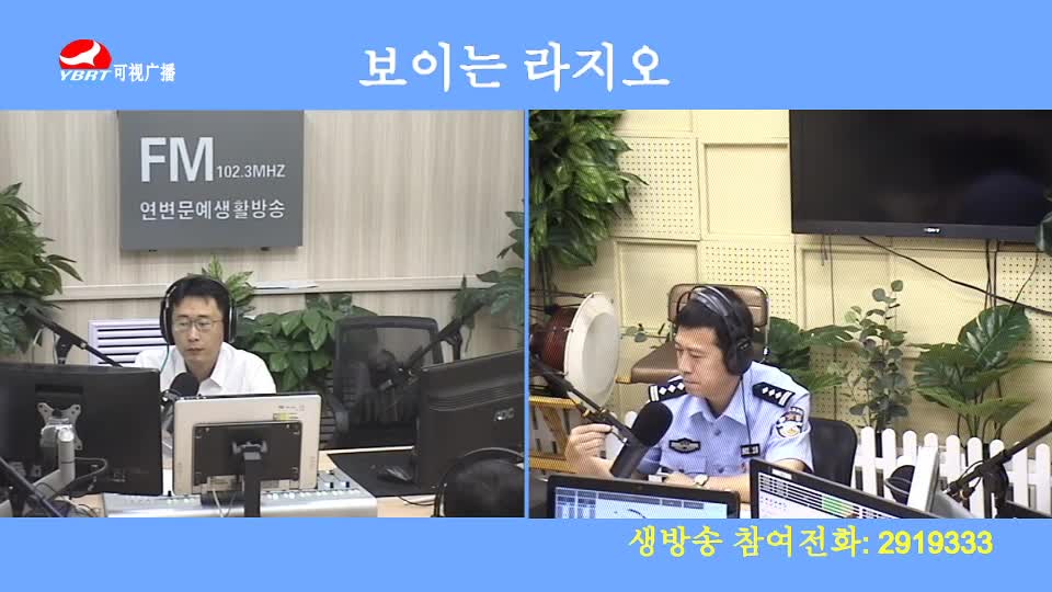 열린방송 라지오시대 2020-07-01