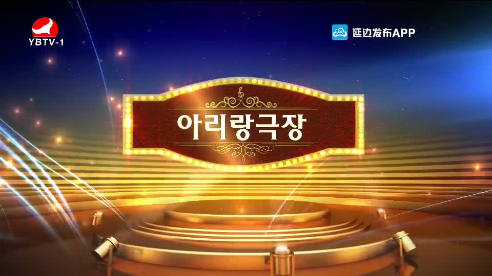 아리랑극장 2020-07-04
