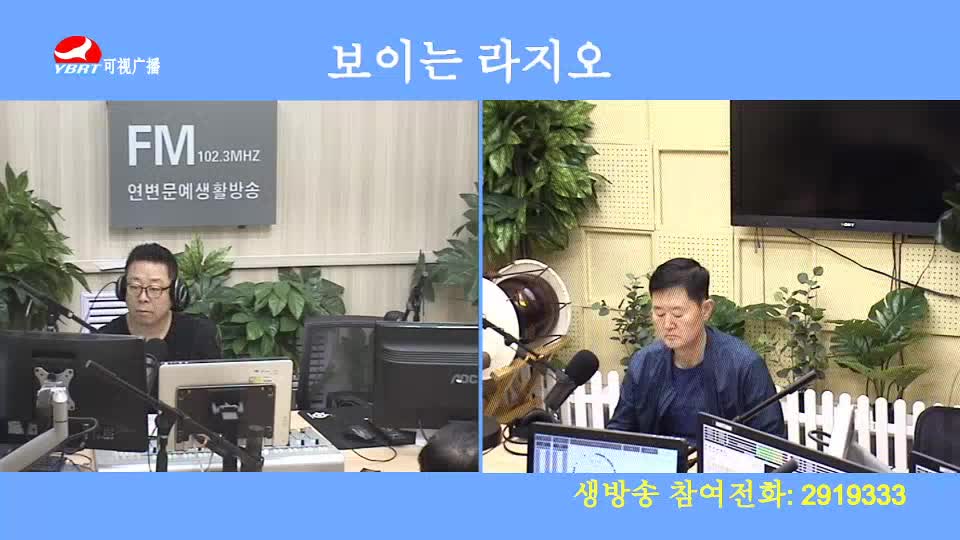 열린방송 라지오시대 2020-07-14