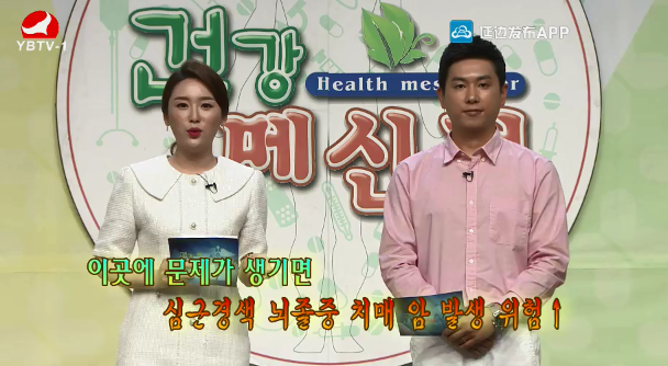 건강메신저 2020-07-12