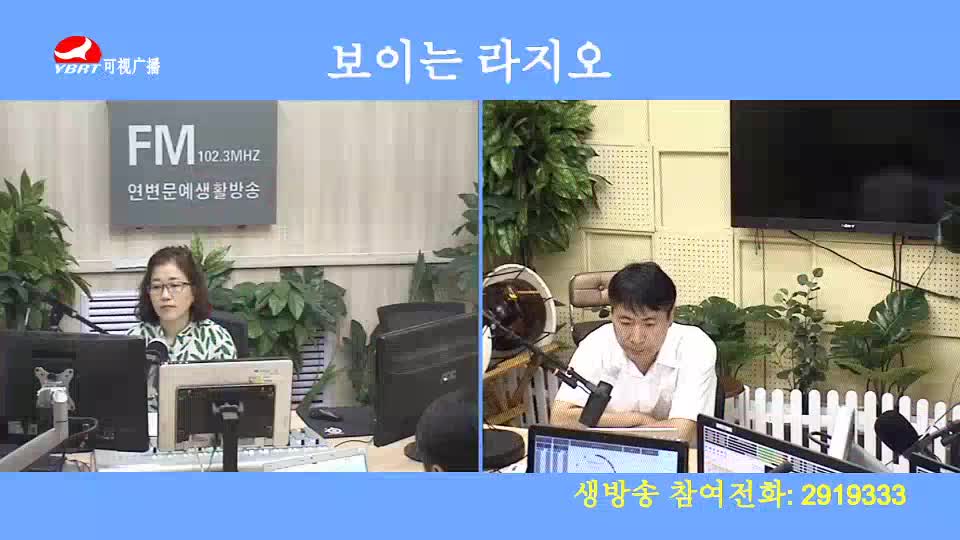 열린방송 라지오시대2020-07-23