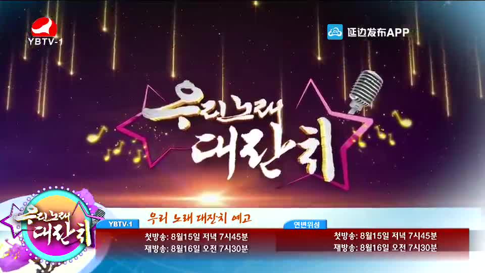 TV문화를 품다 2020-08-14