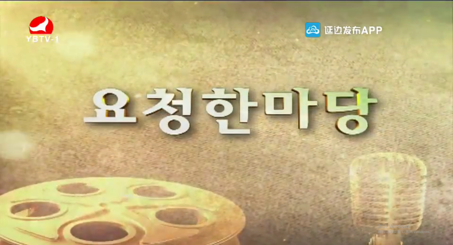요청한마당 2020-08-30