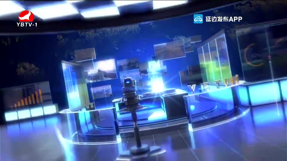 연변뉴스 2020-08-16
