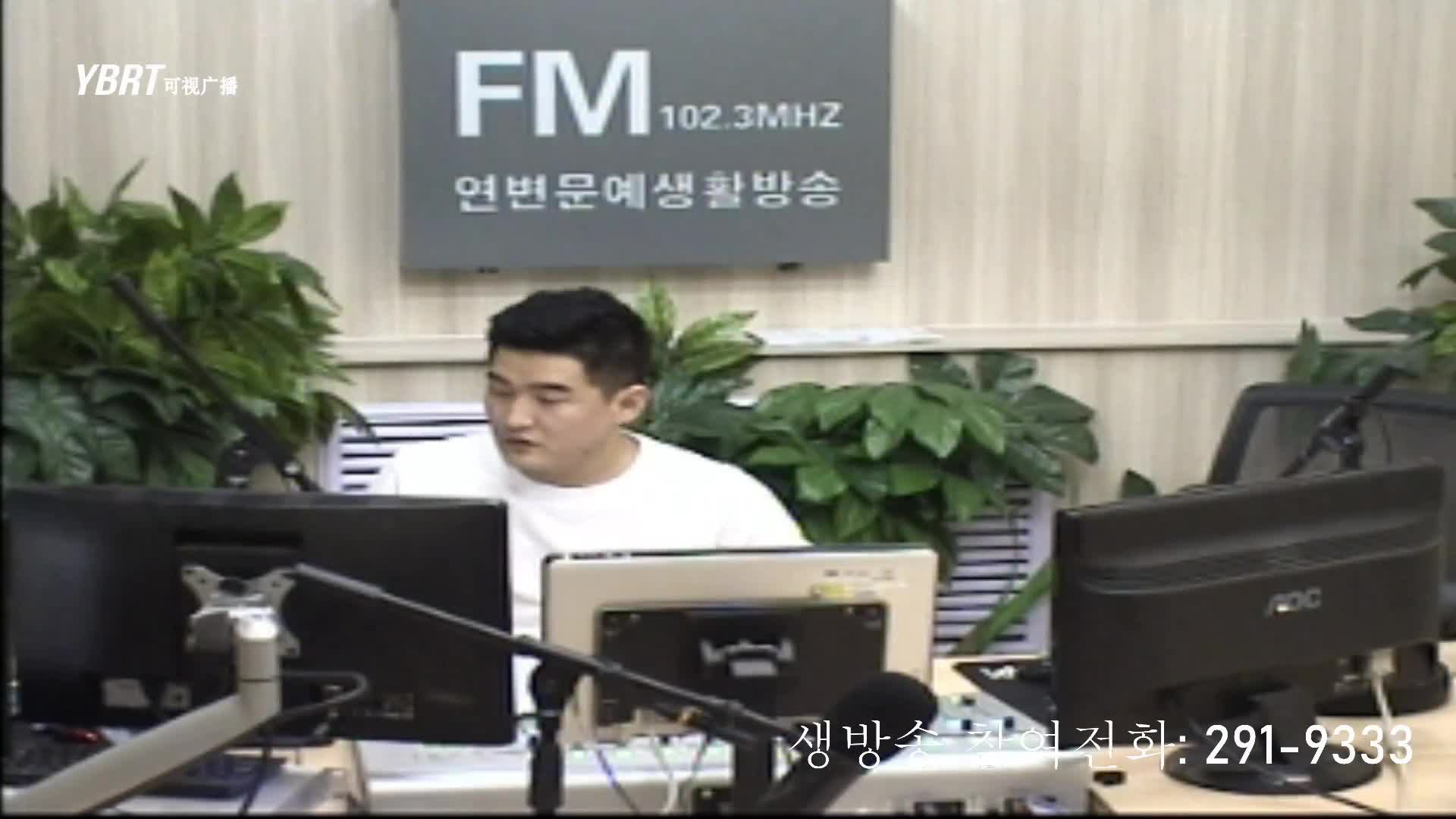 생방송,퇴근길 2020-08-13